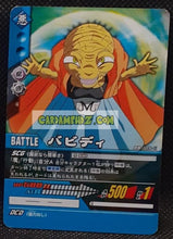 Charger l'image dans la galerie, Carte dragon ball Z super card game Part 2 DB-109 (2006) bandai babidi cardamehdz point com