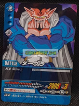 Charger l'image dans la galerie, Carte dragon ball Z super card game Part 2 DB-113 (2006) bandai dabura cardamehdz point com mehdz atout