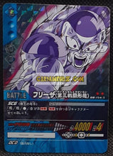 Charger l'image dans la galerie, Carte dragon ball Z super card game Part 2 DB-154 (2006) (Prisme vending machine) bandai freezer foil holo cardamehdz point com