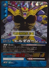 Charger l'image dans la galerie, Carte dragon ball Z super card game Part 4 DB-405 (2006) (Prisme vending machine) bandai hildegard foil holo cardamehdz point com mehdz atout