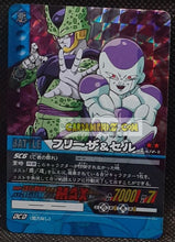Charger l'image dans la galerie, Carte dragon ball Z super card game Part 6 DB-503 (2007) (Prisme Vending Machine) bandai cell &amp; freezer foil holo cardamehdz point com mehdz atout
