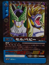 Charger l'image dans la galerie, Carte dragon ball Z super card game Part 6 DB-602 (2007) (Prisme Vending Machine) bandai cell &amp; baby vegeta foil holo zenkaicards