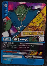 Charger l'image dans la galerie, Carte dragon ball Z super card game Part 6 DB-655 (2007) bandai cardamehdz point com mehdz atout