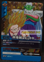 Charger l'image dans la galerie, Carte dragon ball Z super card game Part 6 DB-659 (2007) (Prisme Vending Machine) bandai songohan &amp; piccolo foil holo cardamehdz point com mehdz atout