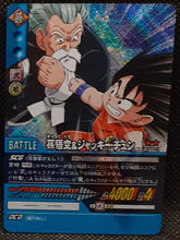 Charger l'image dans la galerie, Carte dragon ball Z super card game Part 6 DB-672 (2007) (Prisme booster) bandai songoku foil holo zenkaicards