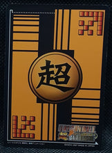 Charger l'image dans la galerie, Carte dragon ball Z super card game Part 6 DB-672 (2007) (Prisme booster) bandai songoku foil holo zenkaicards