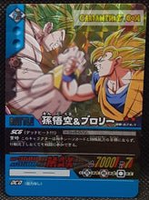 Charger l'image dans la galerie, Carte dragon ball Z super card game Part 6 DB-674 (2007) (Prisme Vending Machine) bandai songoku vs broly foil holo cardamehdz point com mehdz atout