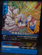 Charger l'image dans la galerie, Carte dragon ball Z super card game Part 6 DB-674 (2007) (Prisme booster) bandai songoku vs broly foil holo zenkaicards