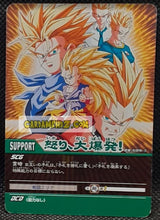Charger l'image dans la galerie, Carte dragon ball Z super card game Part 6 DB-689 (2007) bandai songoku trunks songohan songoten vegeta cardamehdz point com mehdz atout