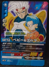 Charger l'image dans la galerie, Carte dragon ball Z super card game Part 7 DB-782 (2007) bandai baby vegeta &amp; bulma cardamehdz point com