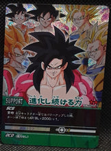 Charger l'image dans la galerie, Carte dragon ball Z super card game Part 7 DB-794 (prisme version booster) (2007) bandai songoku foil holo zenkaicards