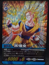 Charger l'image dans la galerie, Carte dragon ball Z super card game Part 9 DB-900 (prisme vending machine) (2008) bandai songoku foil holo 