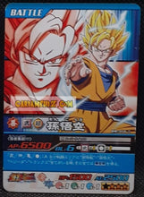 Charger l'image dans la galerie, Carte dragon ball Z super card game Part 9 DB-914 (2008) bandai songoku cardamehdz point com