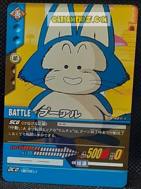 Carte dragon ball Z super card game Part Special Pack 1 DB-227 (2006) bandai puar dbz commune cardamehdz point com mehdz atout