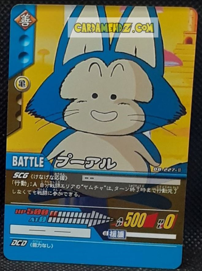 Carte dragon ball Z super card game Part Special Pack 1 DB-227 (2006) bandai puar dbz commune cardamehdz point com mehdz atout