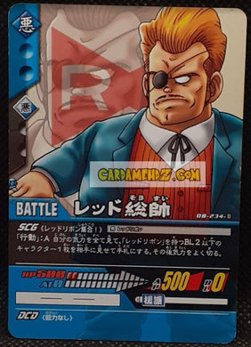 Carte dragon ball Z super card game Part Special Pack 1 DB-234 (2006) bandai general rouge dbz commune cardamehdz point com mehdz atout
