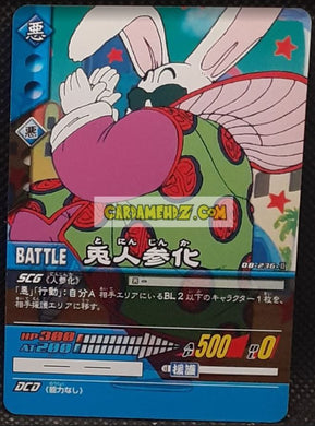 Carte dragon ball Z super card game Part Special Pack 1 DB-236 (2006) bandai toto cardamehdz point com mehdz atout