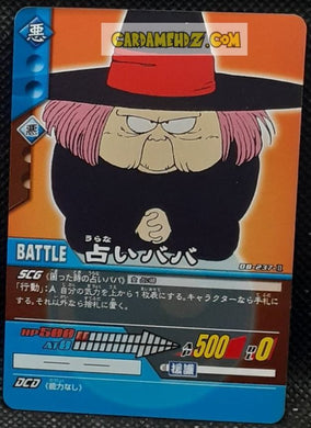 Carte dragon ball Z super card game Part Special Pack 1 DB-237 (2006) bandai baba la voyante cardamehdz point com mehdz atout