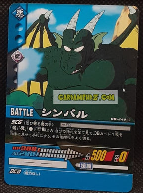 Carte dragon ball Z super card game Part Special Pack 1 DB-242 (2006) bandai cymbale cardamehdz point com mehdz atout