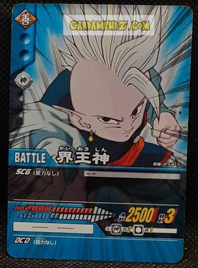 Carte dragon ball Z super card game Part Special Pack 1 DB-254 (2006) bandai kaioshin de l est cardamehdz point com mehdz atout