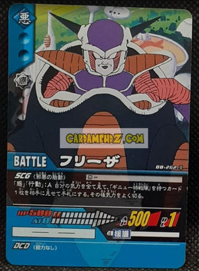 Carte dragon ball Z super card game Part Special Pack 1 DB-262 (2006) bandai freezer dbz commune cardamehdz point com mehdz atout