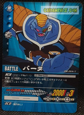 Carte dragon ball Z super card game Part Special Pack 1 DB-264 (2006) bandai butter dbz commune cardamehdz point com mehdz atout