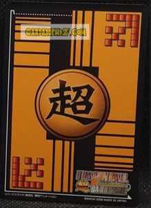 Carte dragon ball Z super card game Part Special Pack 1 DB-264 (2006) bandai butter dbz commune cardamehdz point com mehdz atout