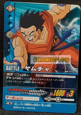 Carte dragon ball Z super card game Part Special Pack 1 DB-273 (2006) bandai yamcha dbz commune cardamehdz point com mehdz atout
