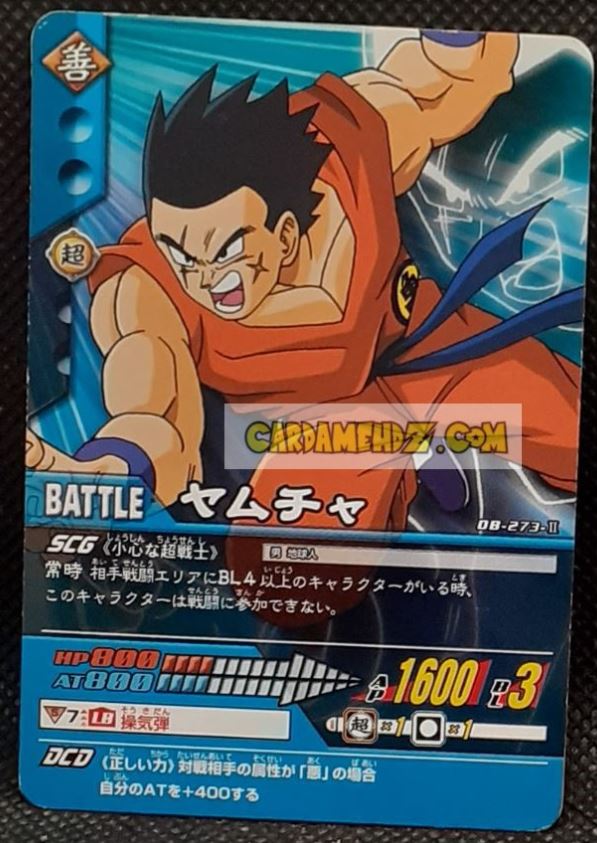 Carte dragon ball Z super card game Part Special Pack 1 DB-273 (2006) bandai yamcha dbz commune cardamehdz point com mehdz atout