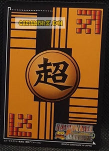 Carte dragon ball Z super card game Part Special Pack 1 DB-283 (2006) bandai dbz commune cardamehdz point com mehdz atout