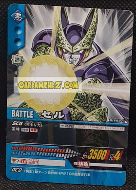 Carte dragon ball Z super card game Part Special Pack 1 DB-288 (2006) bandai cell cardamehdz point com mehdz atout