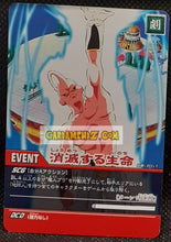 Charger l&#39;image dans la galerie, Carte dragon ball Z super card game Part Special Pack 1 DB-311 (2006) bandai majin bou dbz commune cardamehdz point com mehdz atout
