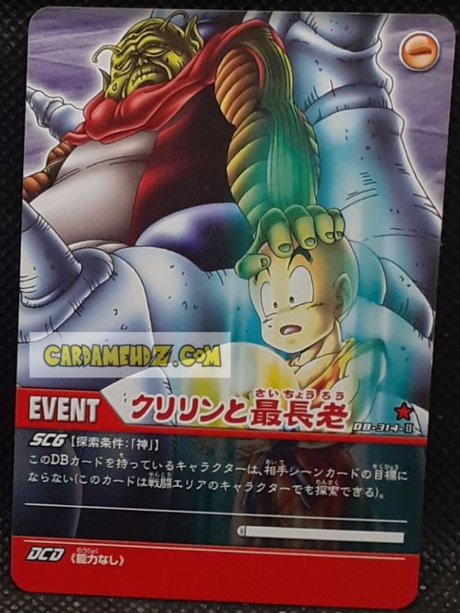Carte dragon ball Z super card game Part Special Pack 1 DB-314 (2006) bandai krilin & guru cardamehdz point com mehdz atout