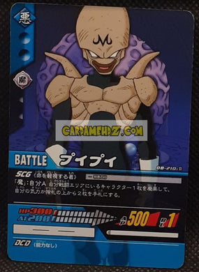 Carte dragon ball Z super card game Part filing sheet 1 DB-210 (2006) bandai puipui dbz commune cardamehdz point com mehdz atout