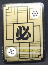 Charger l&#39;image dans la galerie, Carte dragon ball carddass half part 1 n° 1 (1992) bandai songoku dbz prisme foil holo cardamehdz point com