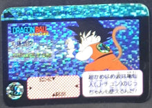 Charger l&#39;image dans la galerie, Carte dragon ball carddass half part 1 n° 1 (1992) bandai songoku dbz prisme foil holo cardamehdz point com