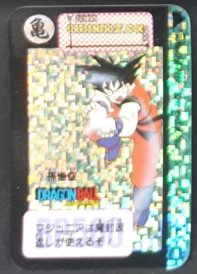 Carte dragon ball carddass half part 1 n° 2 (1992) bandai songoku dbz prisme foil holo cardamehdz point com