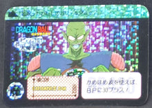 Charger l&#39;image dans la galerie, Carte dragon ball carddass half part 1 n° 45 (1992) bandai roi piccolo daimao dbz prisme foil holo cardamehdz point com