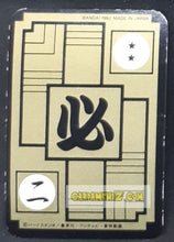 Charger l&#39;image dans la galerie, Carte dragon ball carddass half part 1 n° 46 (1992) bandai piccolo dbz prisme foil holo cardamehdz point com