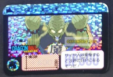 Carte dragon ball carddass half part 1 n° 4 (1992) bandai roi piccolo daimao dbz prisme foil holo cardamehdz point com