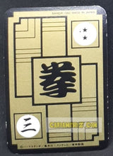 Charger l&#39;image dans la galerie, Carte dragon ball carddass half part 1 n° 4 (1992) bandai roi piccolo daimao dbz prisme foil holo cardamehdz point com