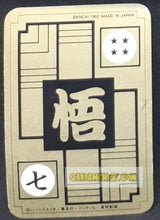 Charger l&#39;image dans la galerie, Carte dragon ball carddass half part 1 n° EX-1 (1992) bandai songoku dbz prisme foil holo cardamehdz point com