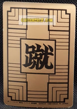 Charger l&#39;image dans la galerie, Carte dragon ball carddass part 1 n° 12 (1988) bandai yamcha db cardamehdz point com mehdz atout
