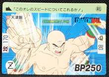 Charger l&#39;image dans la galerie, Carte dragon ball carddass part 2 n° 58 (1989) bandai tenshinhan db cardamehdz point com mehdz atout