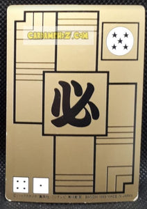 Carte dragon ball carddass part 2 n° 58 (1989) bandai tenshinhan db cardamehdz point com mehdz atout