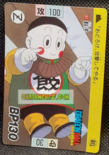 Charger l&#39;image dans la galerie, Carte dragon ball carddass part 2 n° 61 (1989) bandai chaozu db cardamehdz point com mehdz atout