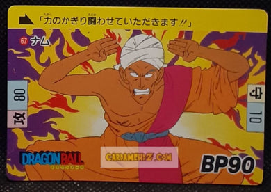 Carte dragon ball carddass part 2 n° 67 (1989) bandai yam db cardamehdz point com mehdz atout