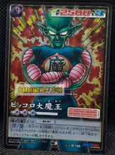 Charger l&#39;image dans la galerie, Carte dragon ball card game part 9 n° D-745 (2005) (prisme version vending machine) piccolo daimao foil holo db cardamehdz point com mehdz atout