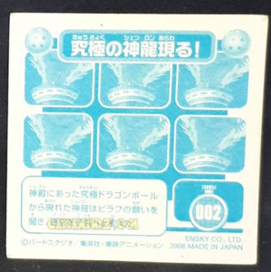 Carte dragon ball gt Seal Retsuden Part 4 n°2 (2006) ensky shenron dbgt cardamehdz point com