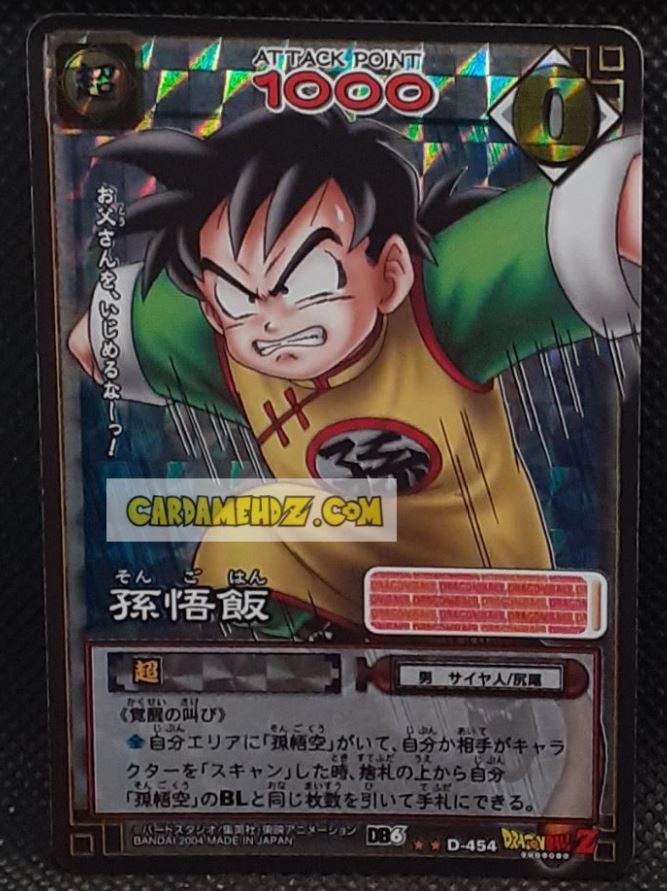 Carte dragon ball gt card game part 6 n° D-454 (2004) (prisme version vending machine) bandai songohan foil holo dbgt cardamehdz point com mehdz atout